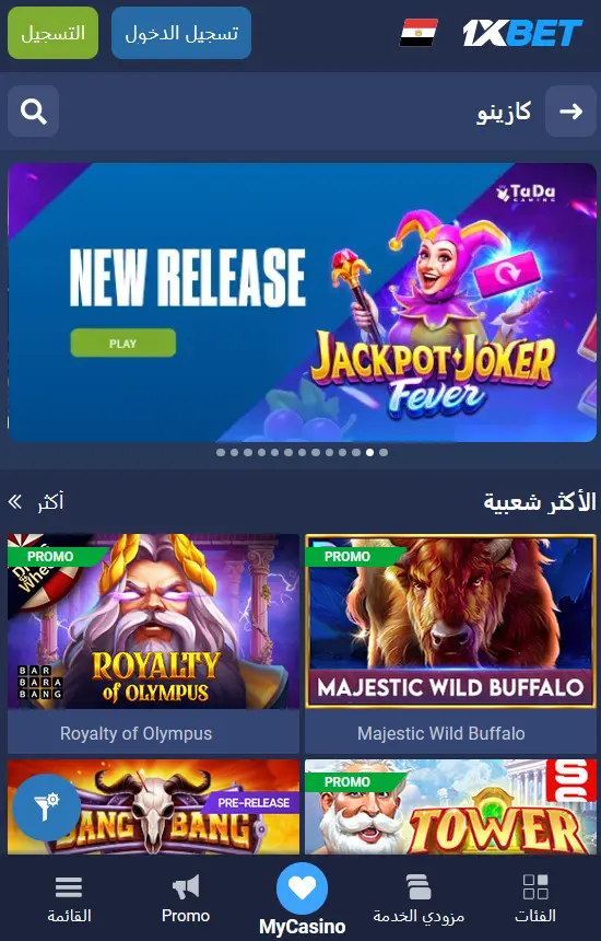 وظائف التطبيق المحمول 1xBet على دائرة الرقابة الداخلية وظائف التطبيق المحمول 1xBet على دائرة الرقابة الداخلية