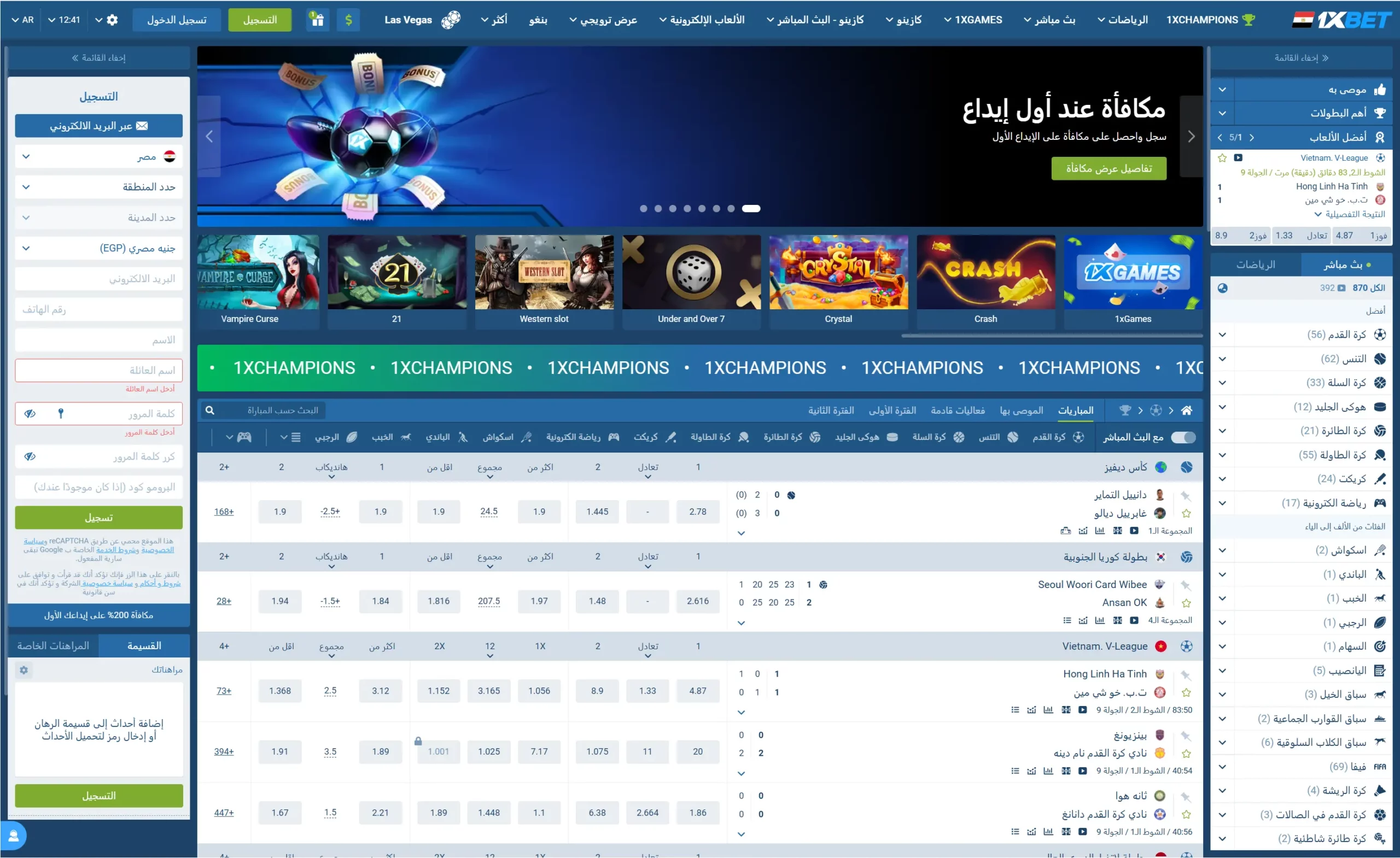 1xBet في مصر