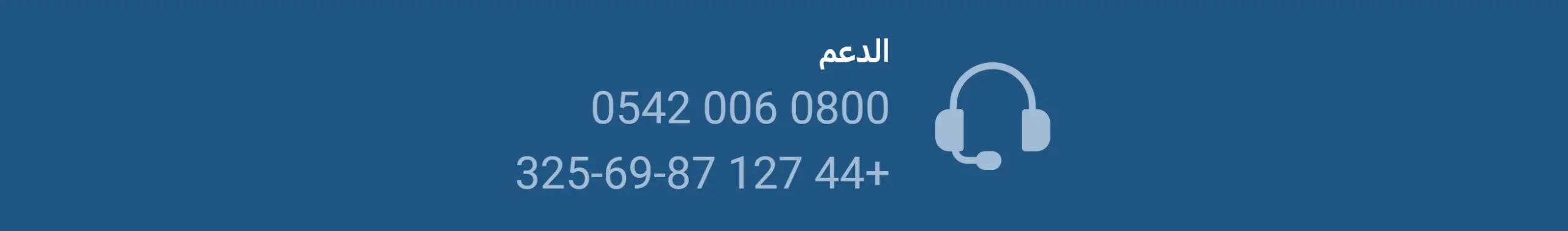 خدمة دعم 1xBet