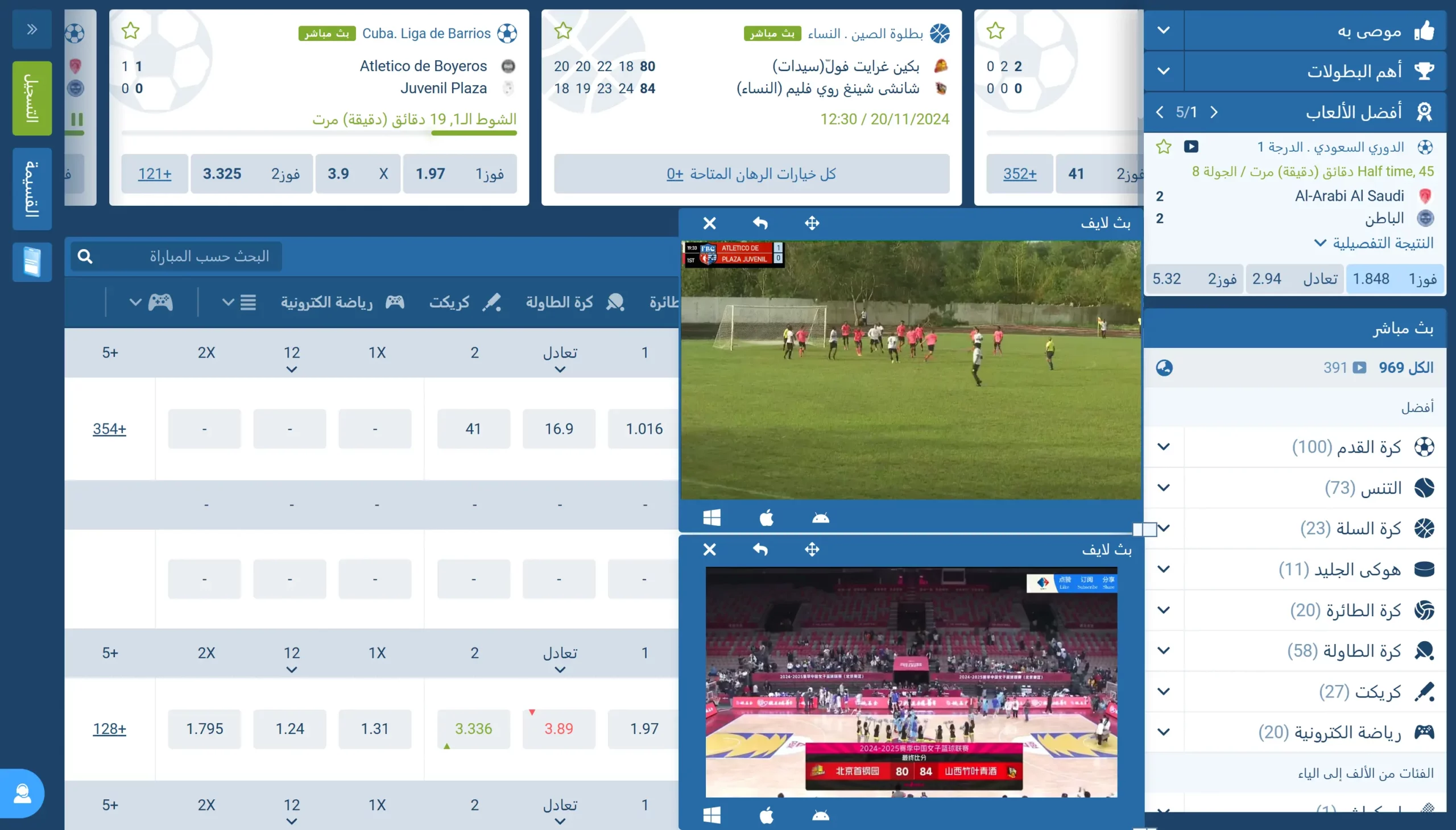 المراهنة المباشرة في 1xBet