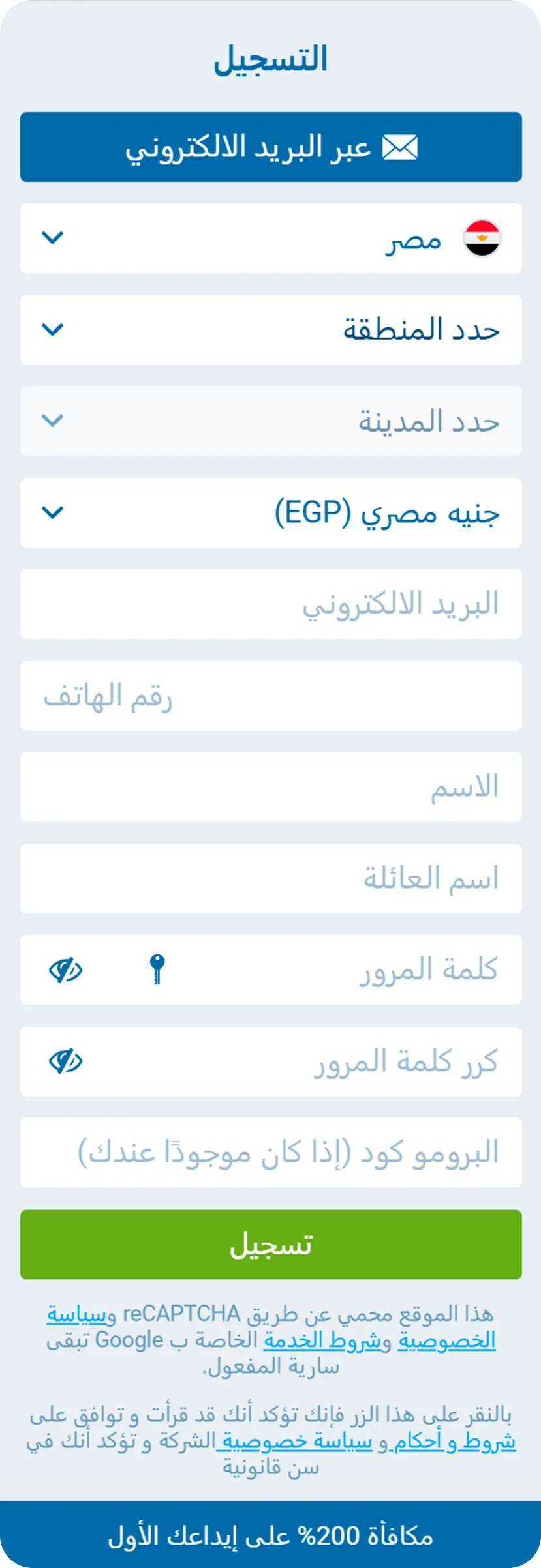 التسجيل في 1xBet
