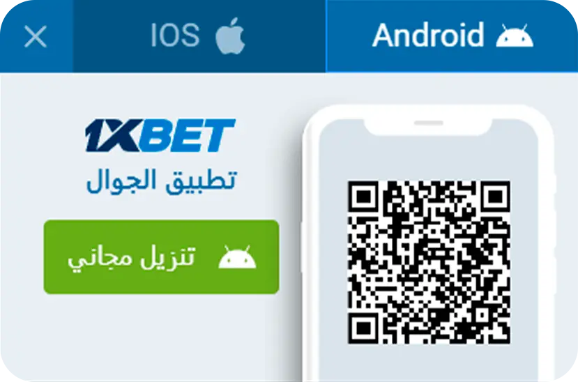 قم بتنزيل التطبيق