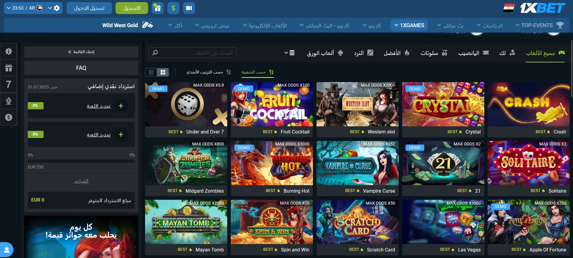 1xGames في 1xBet