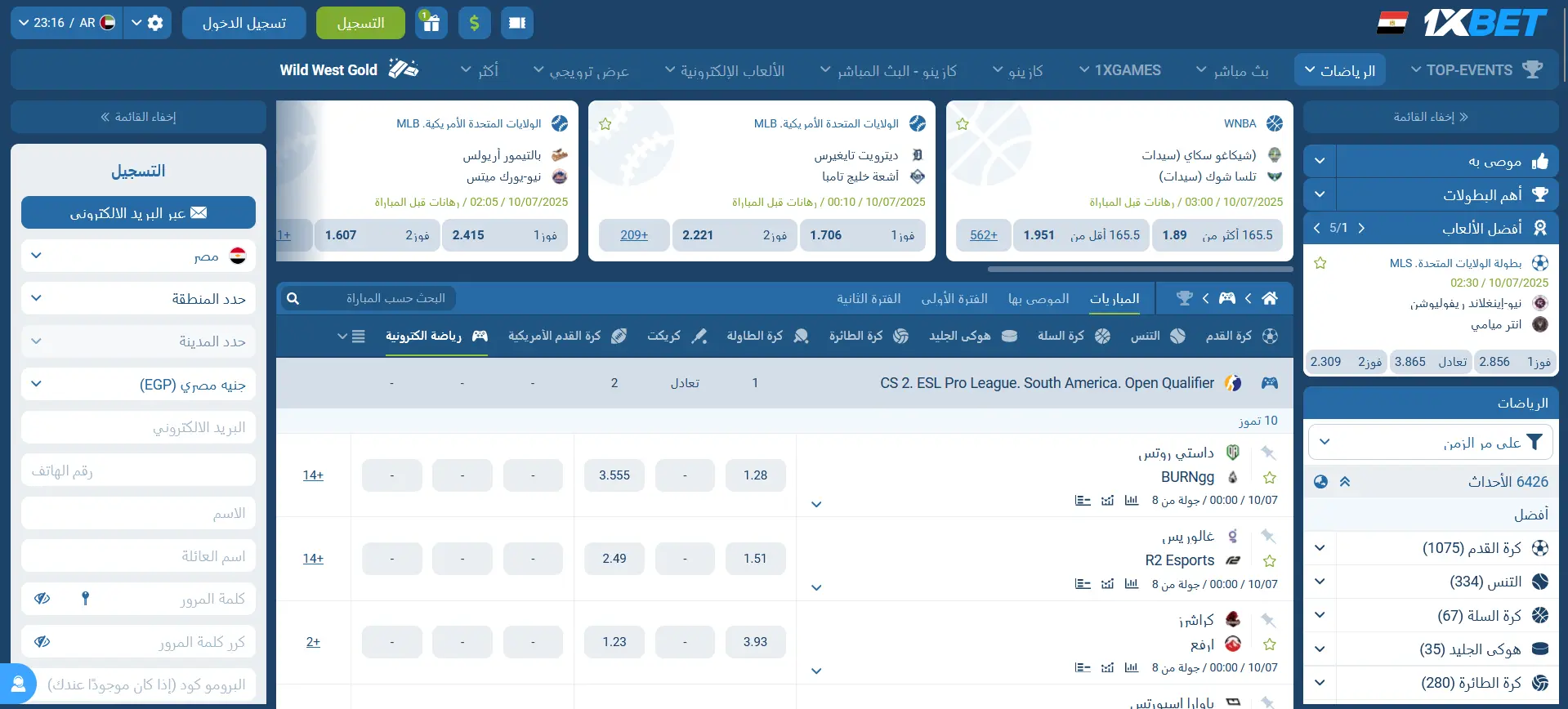 أساسيات المراهنة على الرياضات الإلكترونية