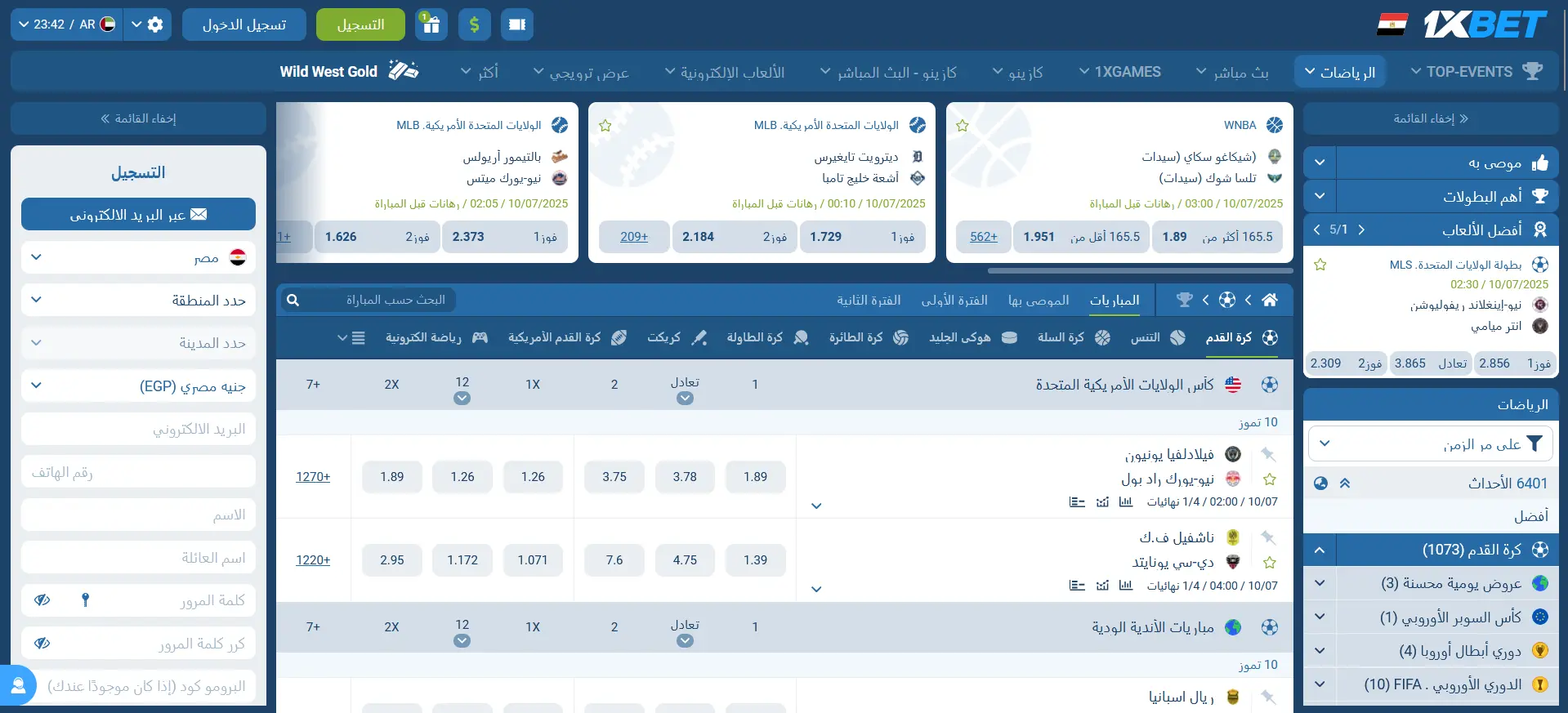 أساسيات المراهنة على كرة القدم