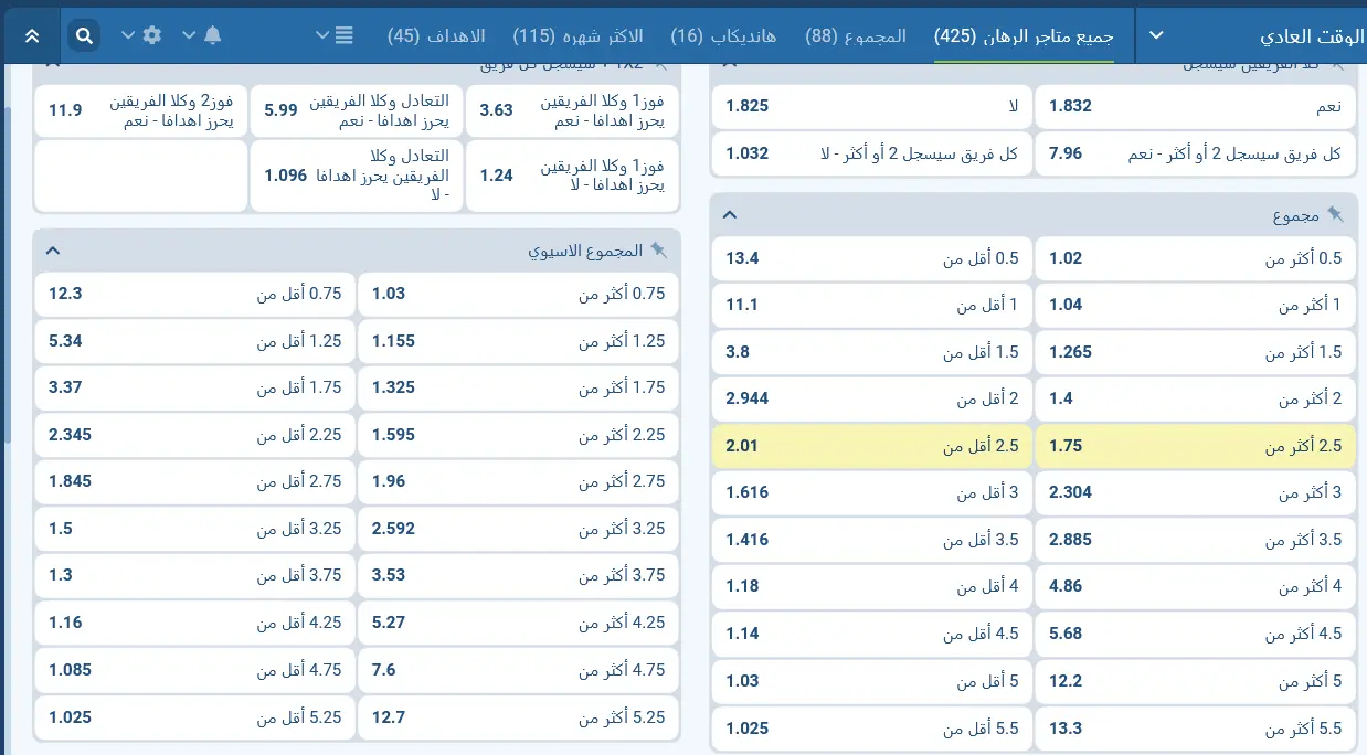 أنواع المراهنات الرياضية المتاحة في 1xBet أنواع المراهنات الرياضية المتاحة في 1xBet