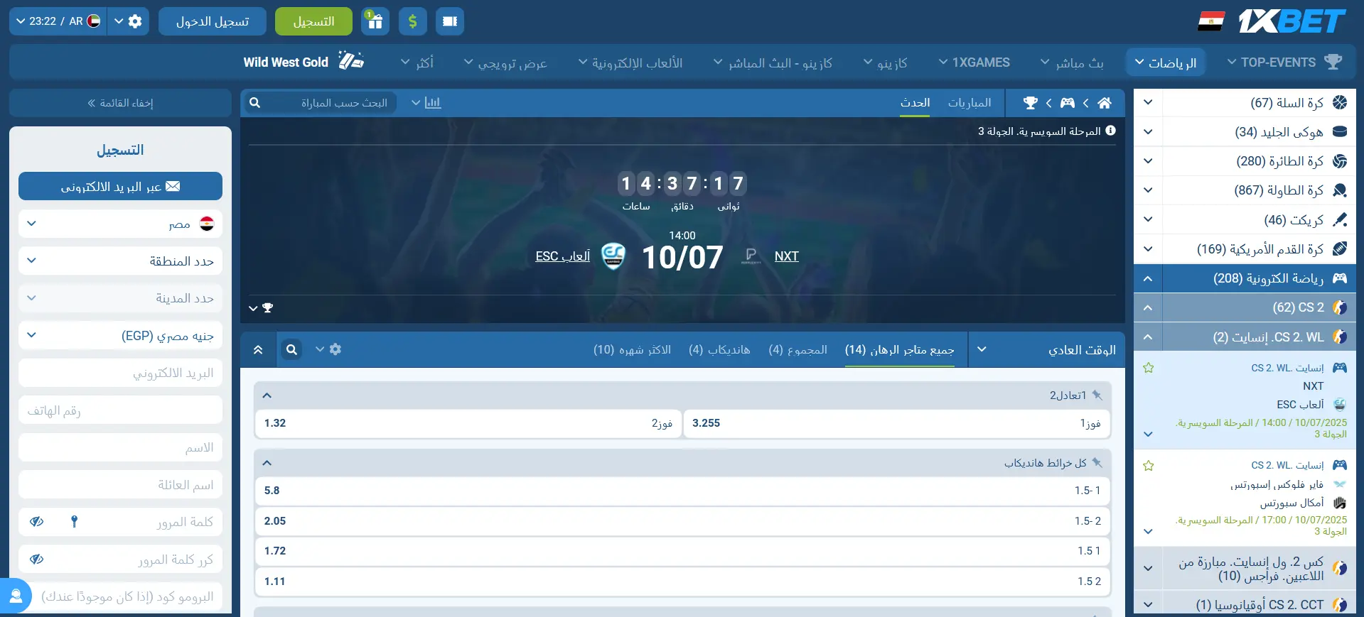 احتمالات المراهنة في League of Legends