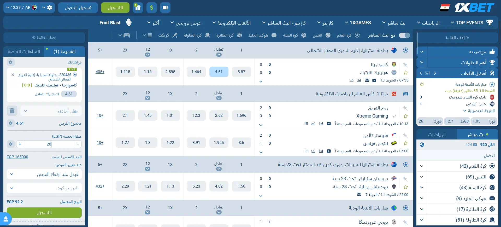 الرياضات المتاحة للمراهنة في 1xBet الرياضات المتاحة للمراهنة في 1xBet
