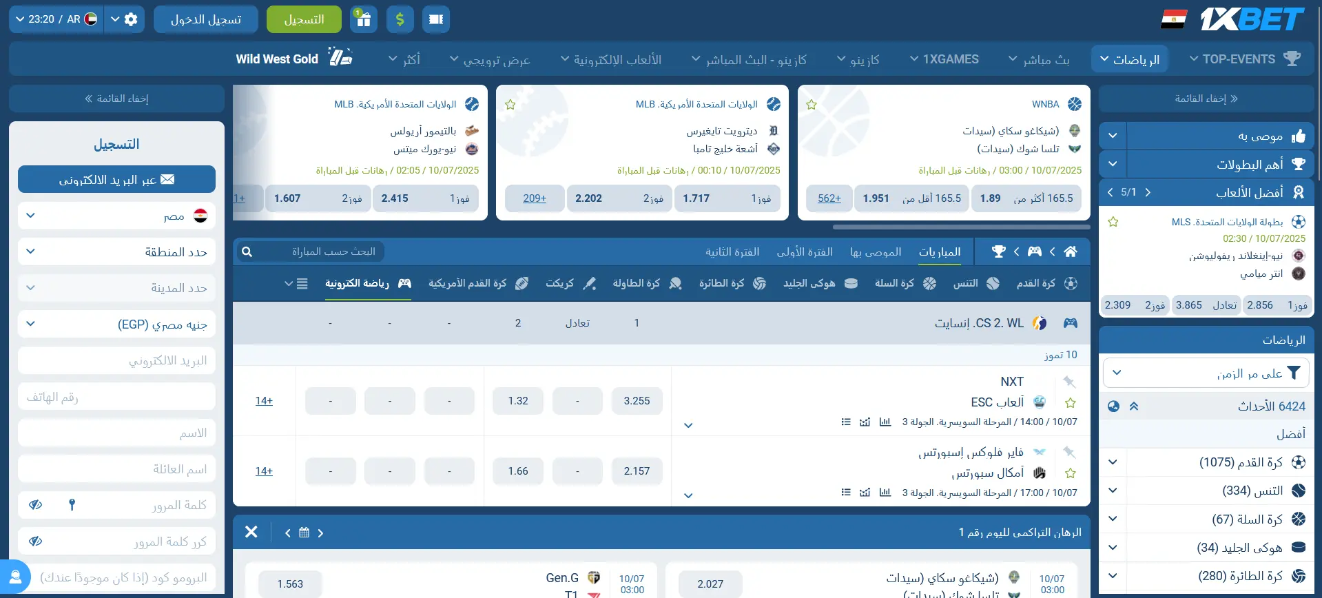 المراهنة على CS2