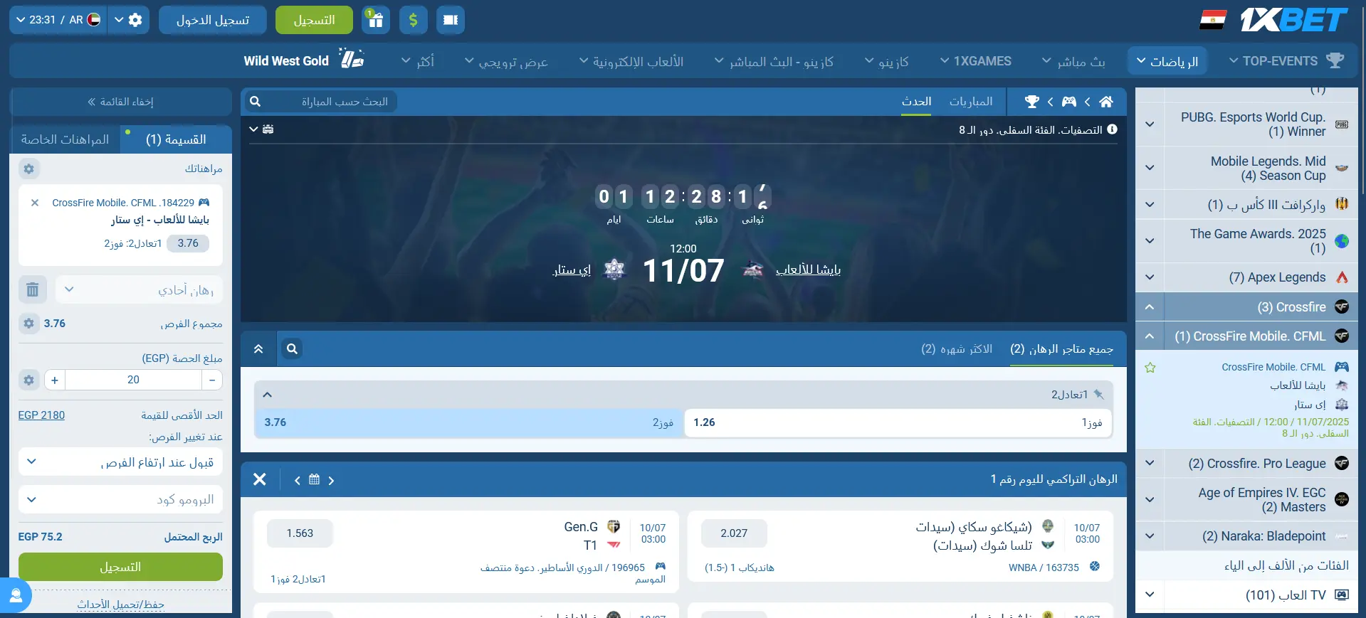 المراهنة على Crossfire Mobile