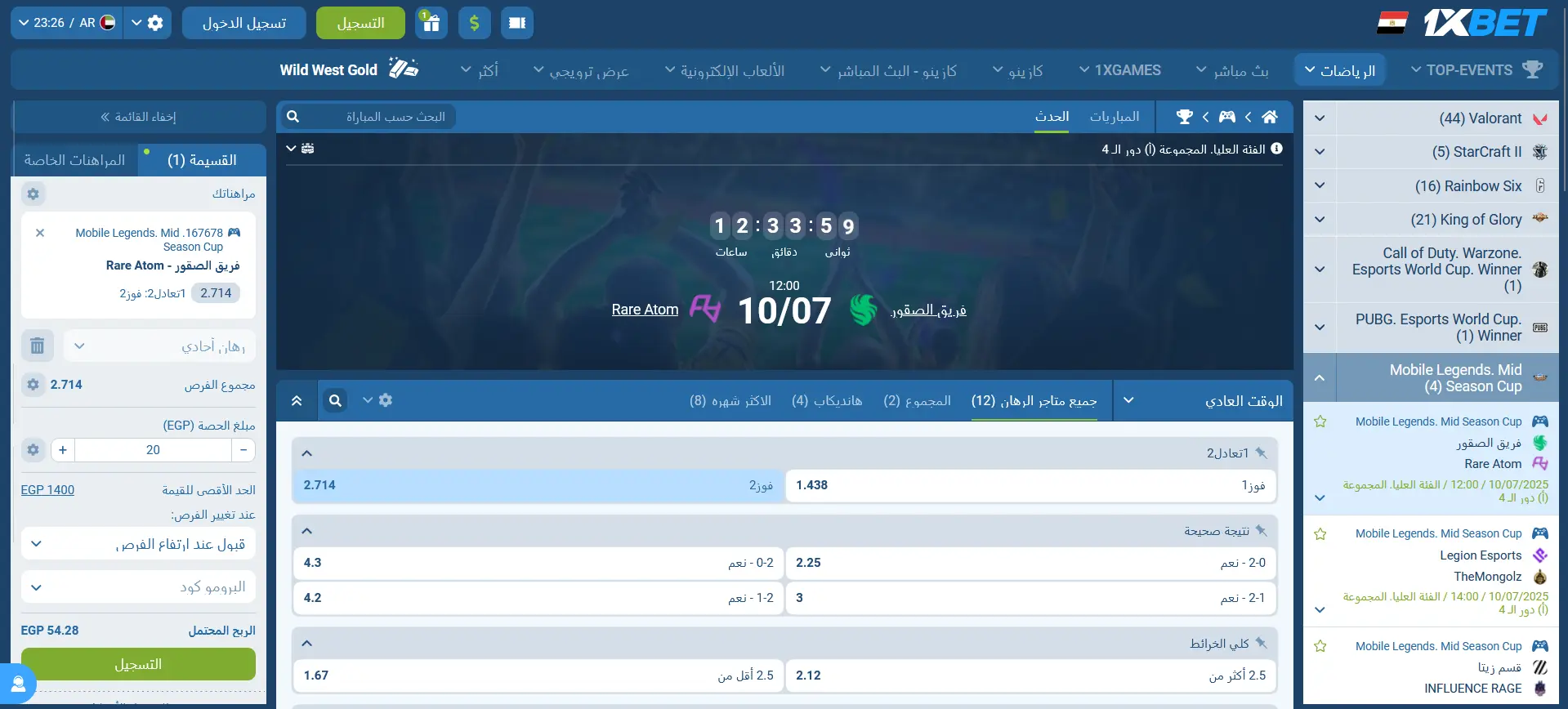 المراهنة على Mobile Legends