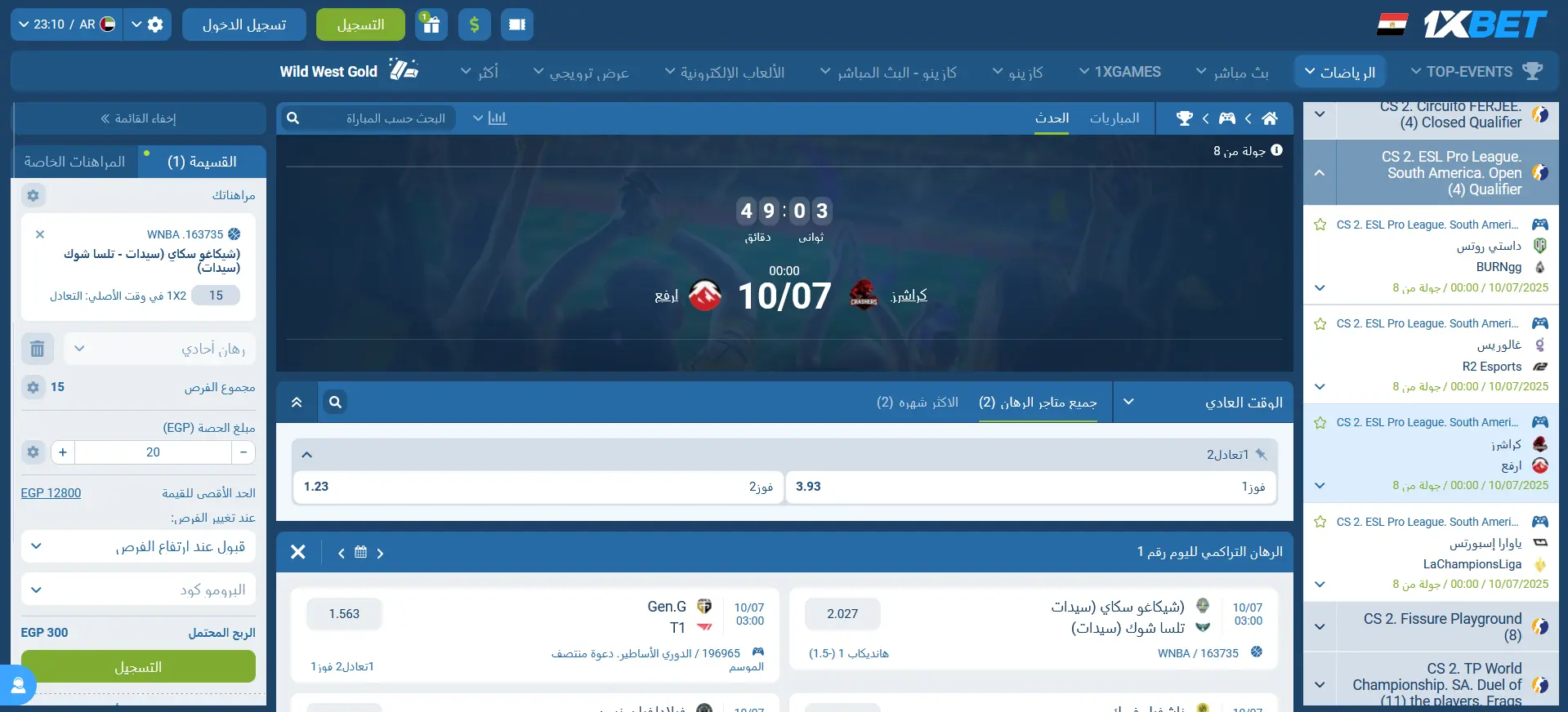 المراهنة على الرياضات الإلكترونية لدى 1xBet المراهنة على الرياضات الإلكترونية لدى 1xBet