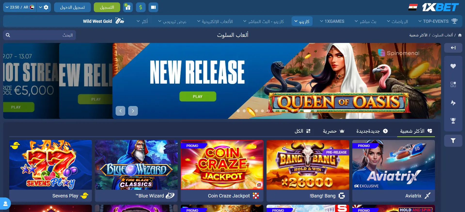 كيفية اللعب في كازينو 1xBet