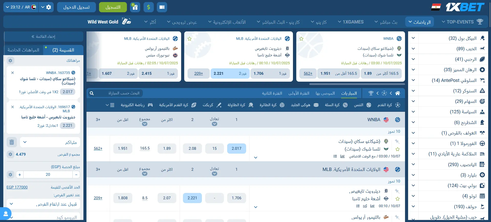 كيفية وضع رهان في 1xBet كيفية وضع رهان في 1xBet