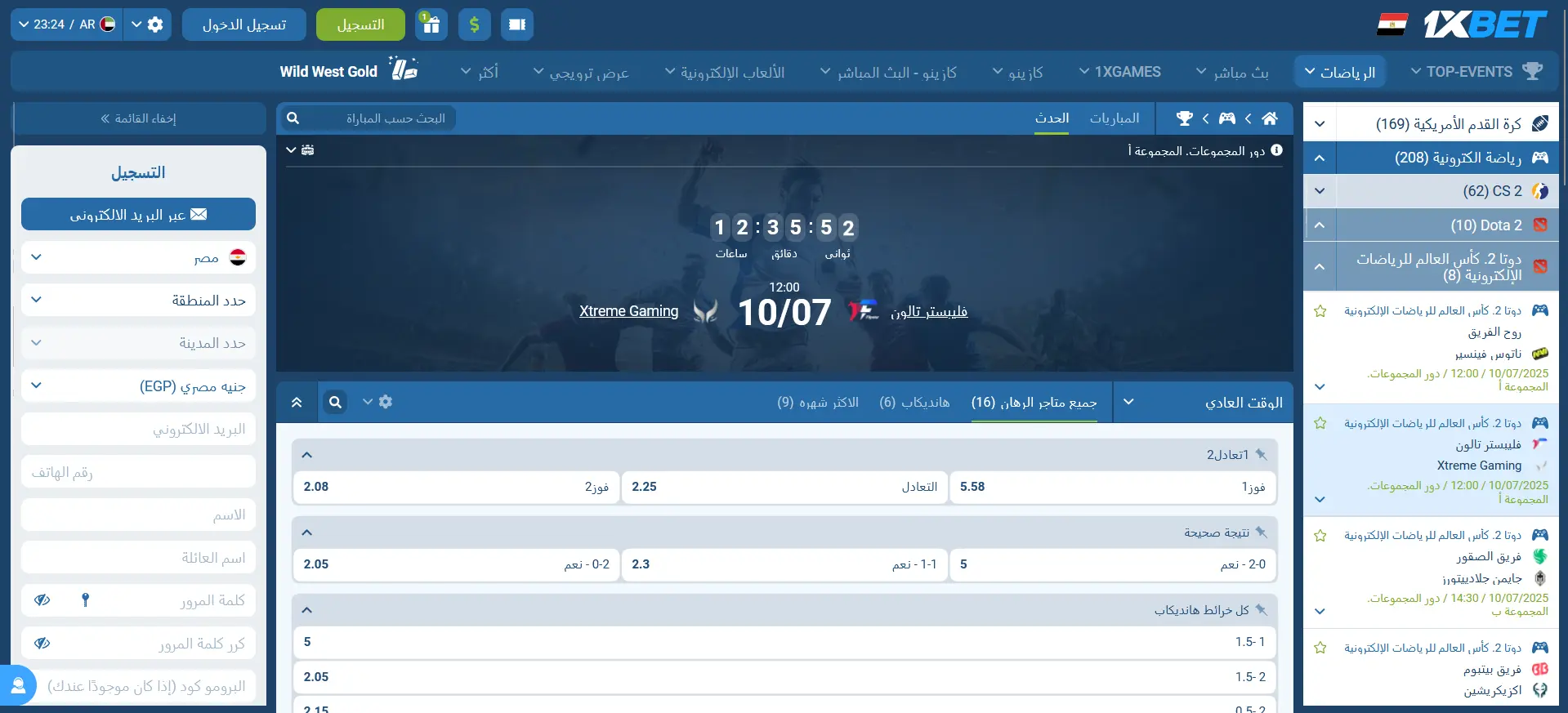 مراهنات Dota 2