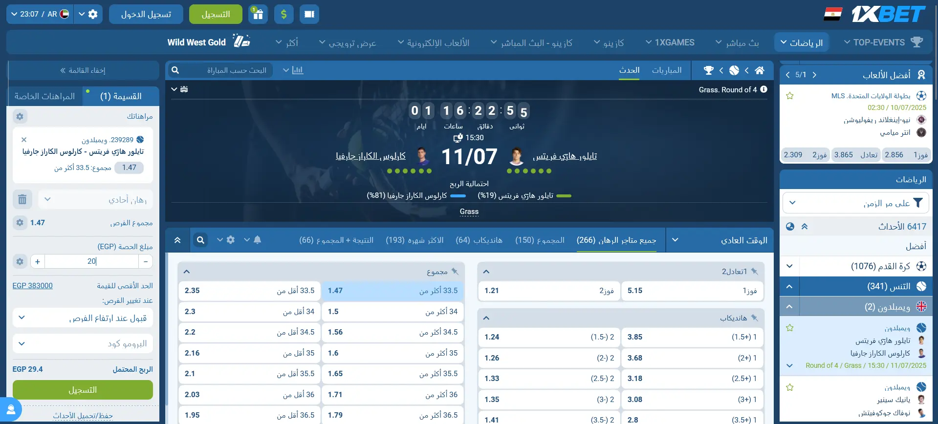 مراهنات التنس في 1xBet مراهنات التنس في 1xBet