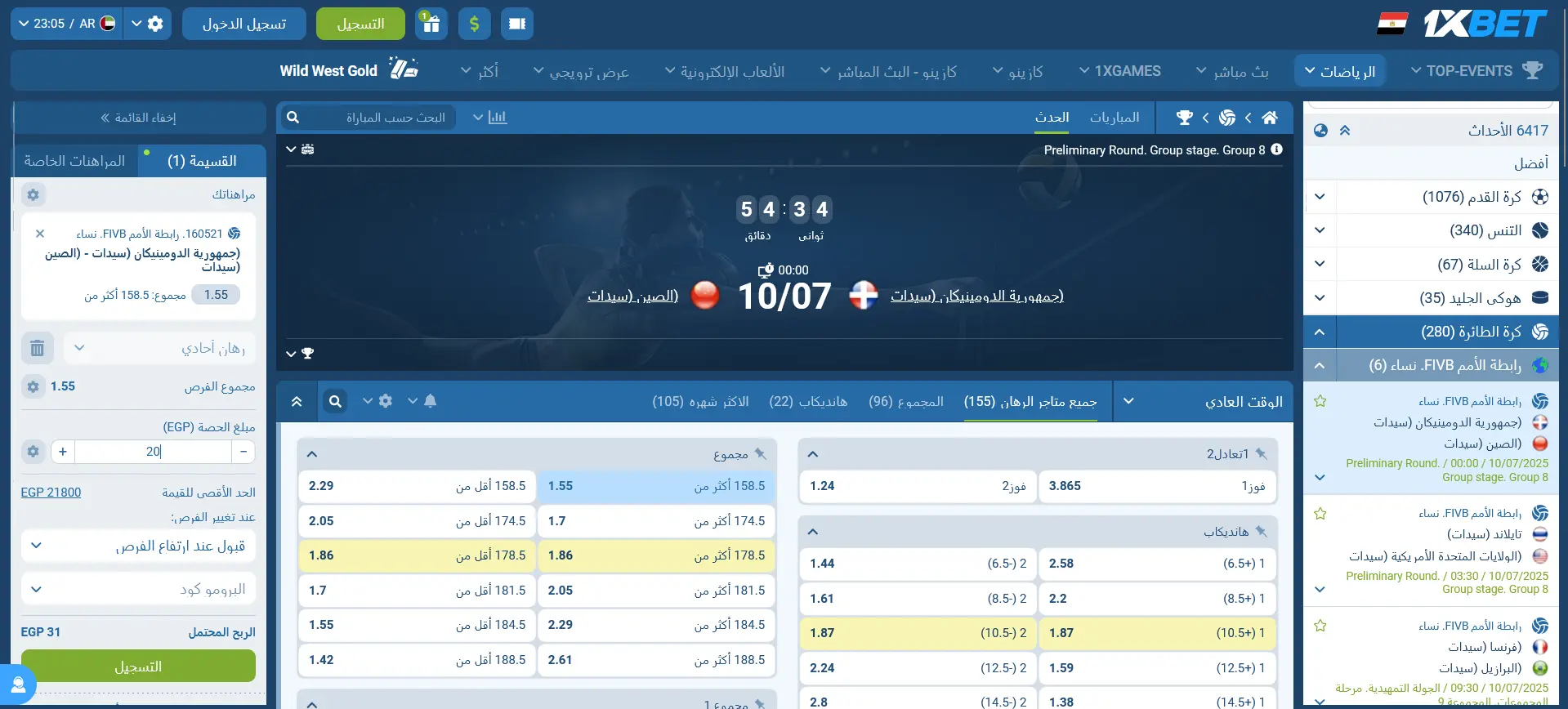 مراهنات الكرة الطائرة في 1xBet مراهنات الكرة الطائرة في 1xBet