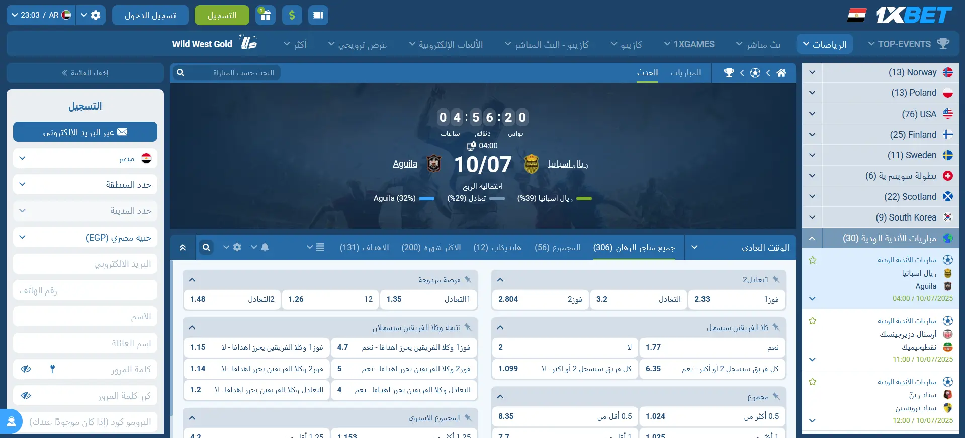 مراهنات كرة القدم في 1xBet مراهنات كرة القدم في 1xBet